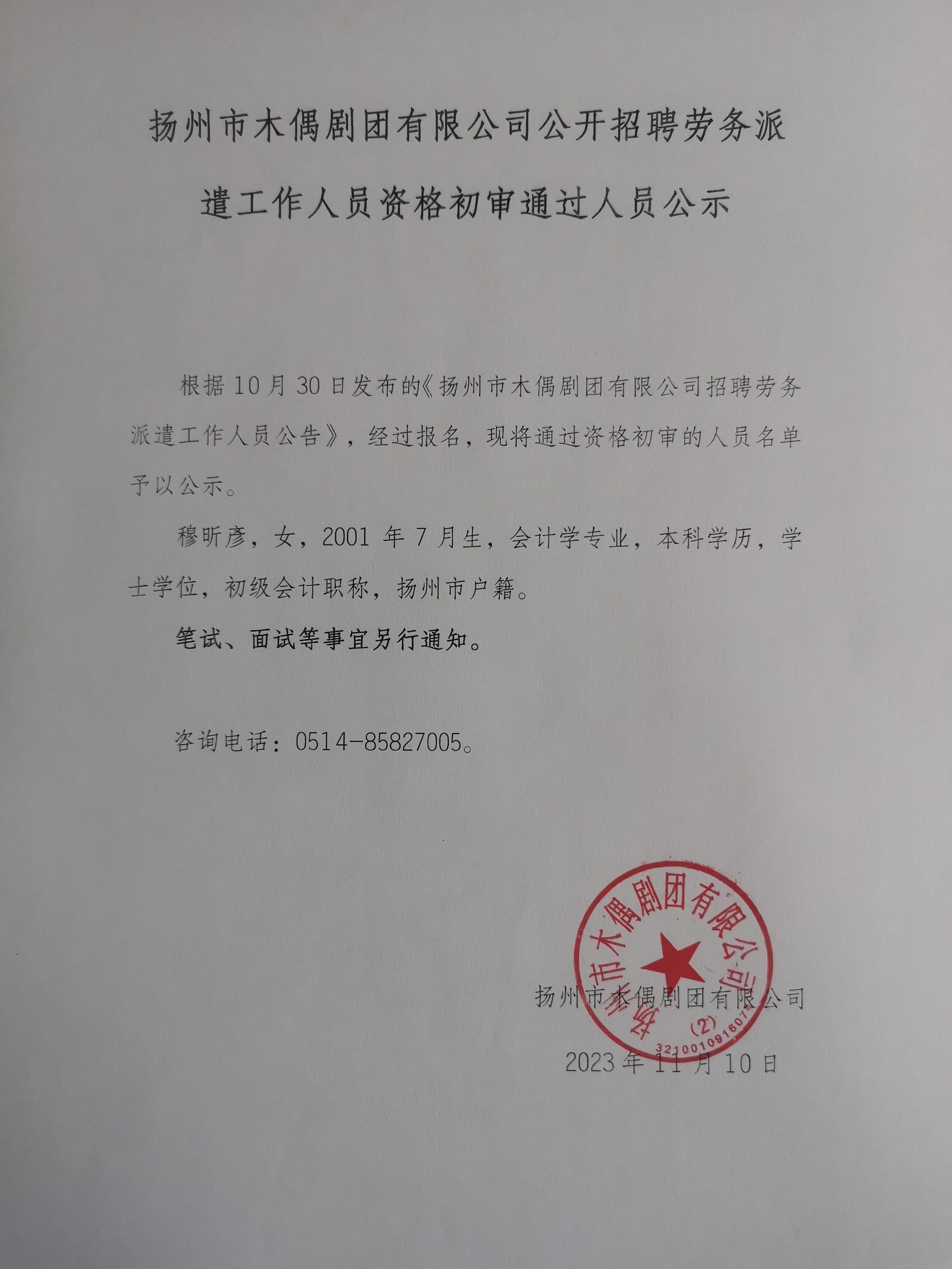 微信图片_20231110105019.jpg